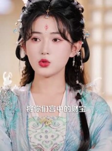 《短剧 一世清欢》81集短剧全集限时免费看