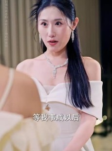 《短剧 错爱十年》58集高清短剧即刻观看