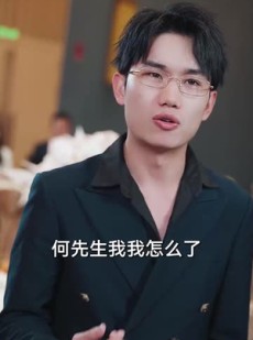 《短剧 不装了，我的身份曝光了》72集全集免费观看解锁