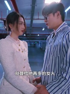 《短剧 坏了，我被美女包围了》70集独家短剧畅享全屏