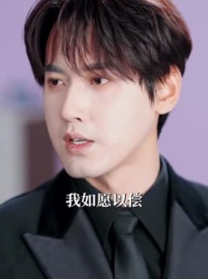 《短剧 曾许星河终错付》60集一键解锁全集剧情观看
