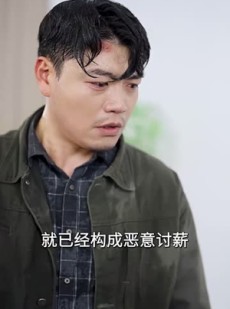 《短剧 我的年终奖》30集高清流畅短剧解锁