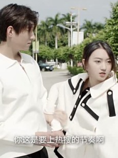 《短剧 王爷他又上热搜了》101集热门短剧在线畅看