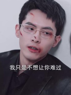 《短剧 铁树开花》80集独家短剧免费解锁