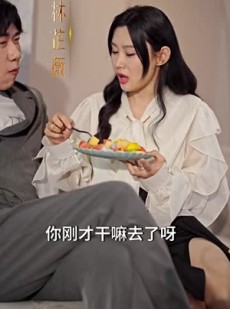 《短剧 不装了，姑爷摊牌了》82集多平台同步随心看