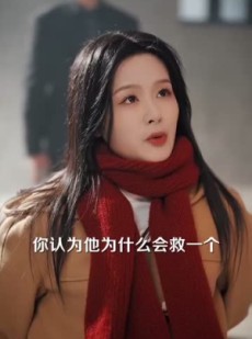 《短剧 白日缠欢》58集独家播放平台观看