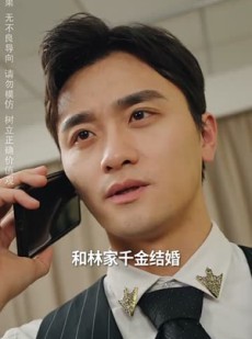 《短剧 别给我说你错了》30集高清短剧在线观看