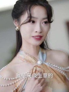 《短剧 虎父除四害》61集高清短剧即点即播