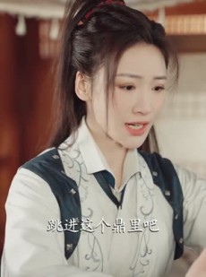 《短剧 东厂西厂》64集即刻观看全集剧情