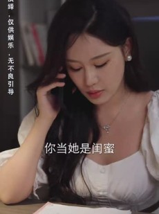 《短剧 春风拂我心》40集独家短剧尽情欣赏