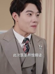 《短剧 我是医圣也是女王》70集高清流畅短剧解锁