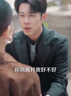 《短剧 请你说爱我》61集网页播放随时随地看