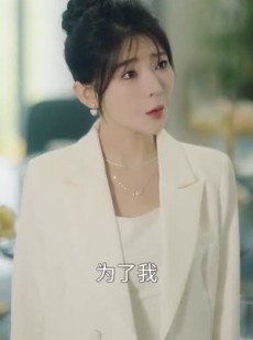 《短剧 野火灼欢》61集全集高清在线观看