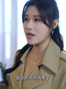 《短剧 真心何所付》30集全集免费观看流畅版