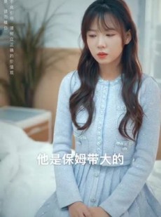 《短剧 无法触碰的爱》95集全集短剧随时播