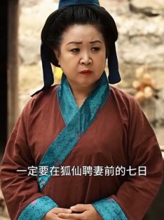 《短剧 狐仙聘妻》30集热门短剧轻松解锁