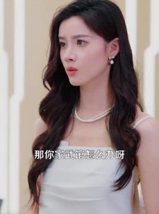 《短剧 开局与女神领证结婚，激活宝箱系统》111集独家短剧在线观看