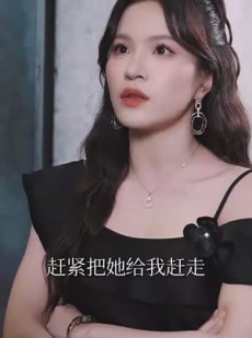 《短剧 苦尽柑来小萌宝》50集高清短剧尽情享