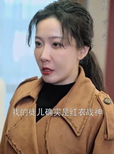 《短剧 巾帼老妈》87集免费流畅短剧一键播放