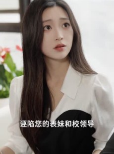 《短剧 沈先生，别来无恙》60集短剧在线免费追