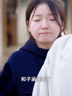 《短剧 亲情错位》30集高清短剧观看无忧