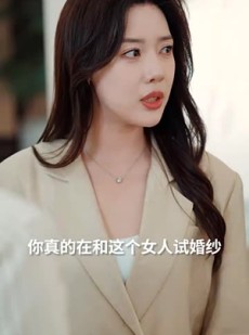 《短剧 盲心再无爱》58集独家短剧一键播放