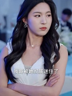 《短剧 穿到对手身上我被迫营业》54集全集短剧随心看