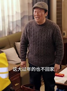 《短剧 不是闹着玩之过年》24集欢乐剧情即刻播