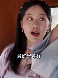 《短剧 少帅夫人茶又媚》93集全集剧情在线追