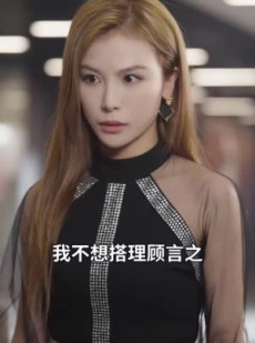 《短剧 离婚前魂穿我老公》95集全集短剧随心看