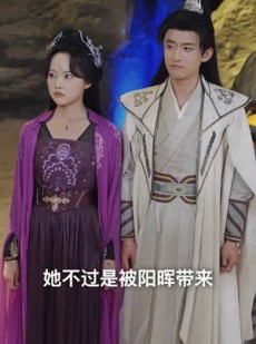 《短剧 人在修仙界白月光选择跟着反派混》82集全集短剧随心看
