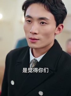 《短剧 老祖宗下山》60集高清流畅短剧解锁