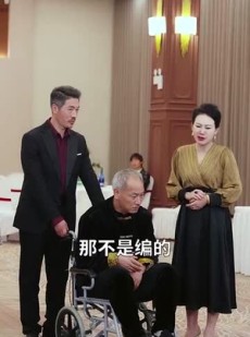 《短剧 吉祥三宝》60集一键解锁全集剧情