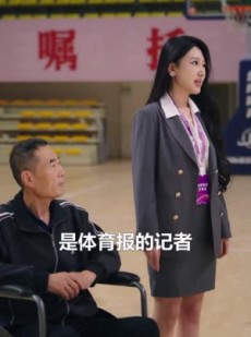 《短剧 篮球爷爷》41集全集高清在线观看