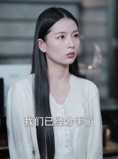 《短剧 拜拜妈宝男，我闪嫁豪门大佬》70集热门短剧免费观看全集