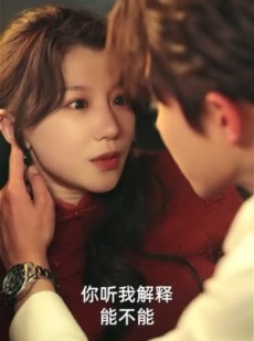 《短剧 温柔染指》80集精彩短剧即刻播放