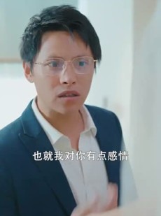 《短剧 爱在继缘时》52集官方短剧高清观看平台