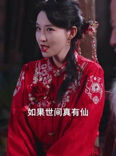 《短剧 不朽》55集流畅播放一次看过瘾