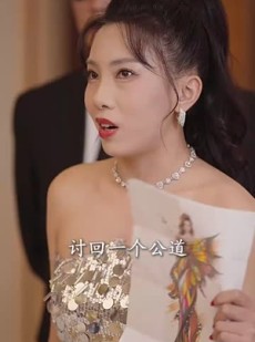 《短剧 退休老妈要上班》78集完整剧情在线播放