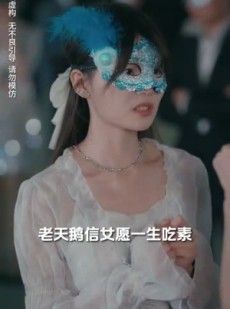 《短剧 盛夜玫瑰》69集全集高清在线观看免费解锁