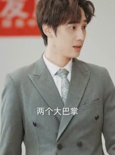 《短剧 租来的男友竟是千亿总裁》99集短剧独家播放平台