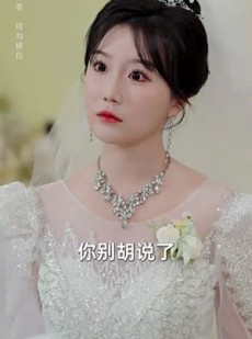 《短剧 她不配》56集高清视频随时看