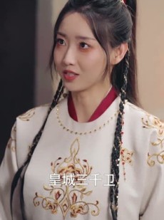 《短剧 你选的宦官朕登基你后悔什么》72集全集短剧随心看