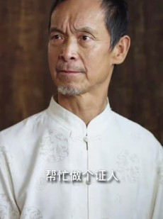 《短剧 混世人生》80集独家短剧一键播放