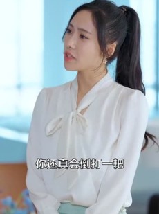 《短剧 她成了我的心尖挚爱》32集全集短剧轻松享