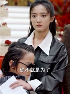 《短剧 飒爽妈咪是大佬》69集独家短剧点击即播
