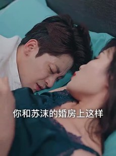 《短剧 契约新娘甜蜜蜜》81集短剧全集免费畅享