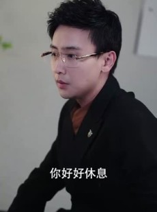 《短剧 她在厉总心尖玩火》45集全集高清在线观看