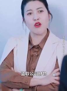 《短剧 救救我老板》88集全集在线免费观看
