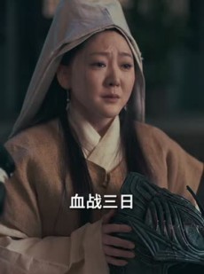 《短剧 霜陨芦花泪湿衣》60集短剧高清在线欣赏